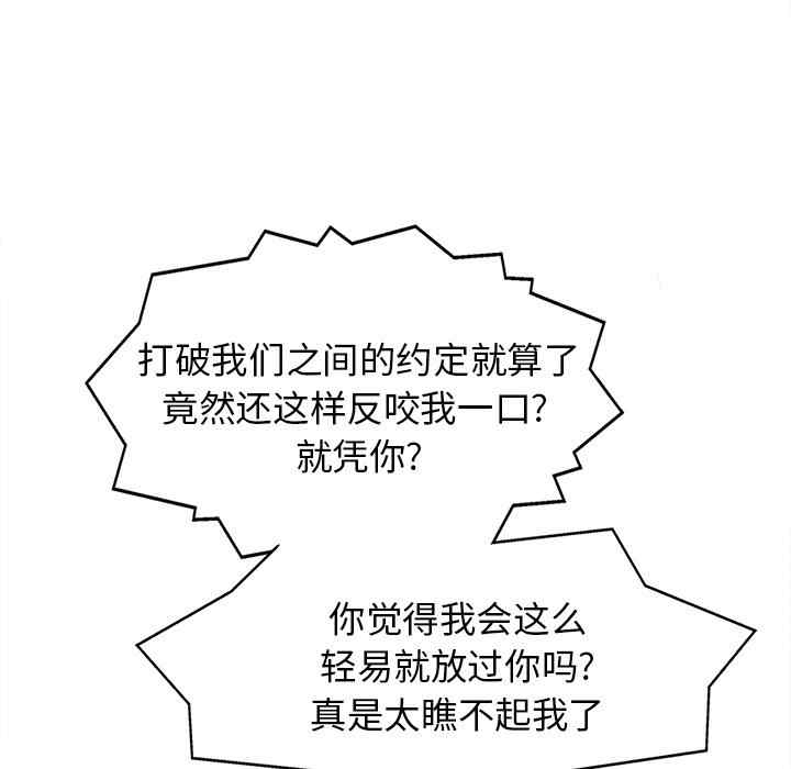 韩国漫画当真爱找上门来/不该爱上你韩漫_当真爱找上门来/不该爱上你-第26话在线免费阅读-韩国漫画-第37张图片