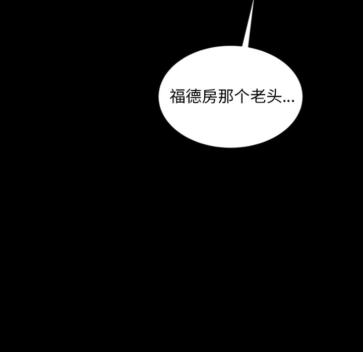 韩国漫画暴发户老金/隔壁老金韩漫_暴发户老金/隔壁老金-第16话在线免费阅读-韩国漫画-第117张图片