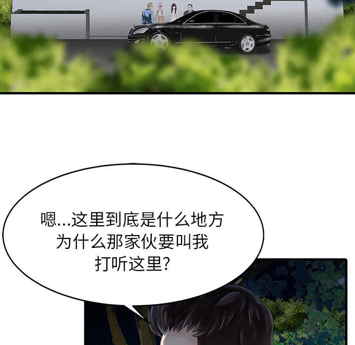 韩国漫画两个老婆/家有双妻韩漫_两个老婆/家有双妻-第14话在线免费阅读-韩国漫画-第21张图片
