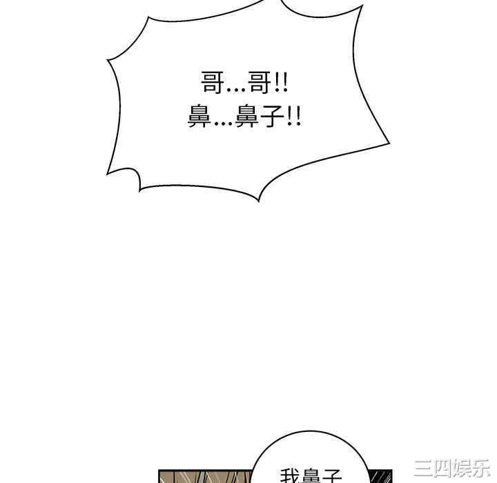 韩国漫画漫画吧的秀晶/漫画社情人韩漫_漫画吧的秀晶/漫画社情人-第20话在线免费阅读-韩国漫画-第70张图片