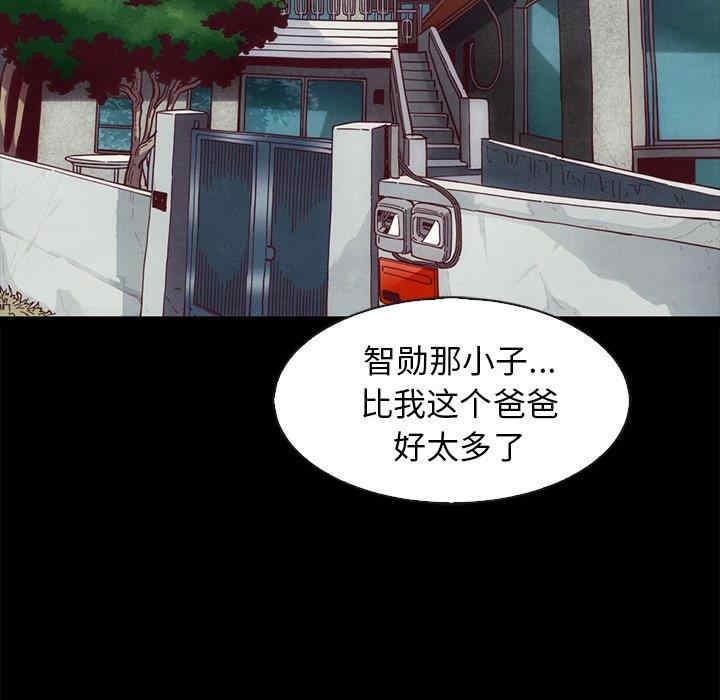 韩国漫画坏血/沉沦韩漫_坏血/沉沦-第70话在线免费阅读-韩国漫画-第134张图片