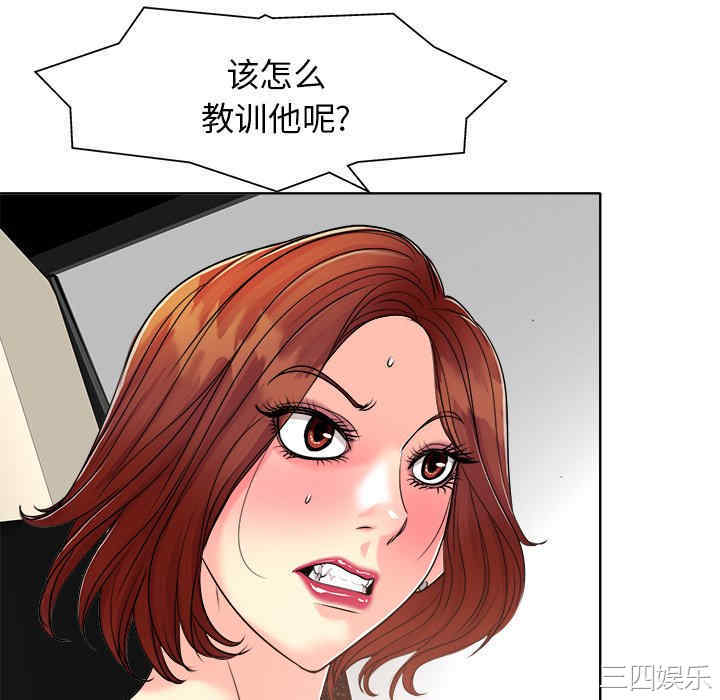 韩国漫画当真爱找上门来/不该爱上你韩漫_当真爱找上门来/不该爱上你-第26话在线免费阅读-韩国漫画-第40张图片