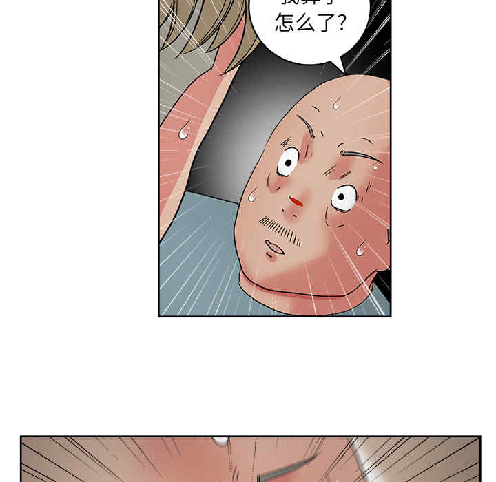 韩国漫画漫画吧的秀晶/漫画社情人韩漫_漫画吧的秀晶/漫画社情人-第20话在线免费阅读-韩国漫画-第71张图片