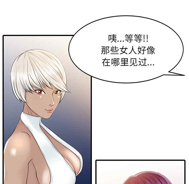 韩国漫画两个老婆/家有双妻韩漫_两个老婆/家有双妻-第14话在线免费阅读-韩国漫画-第23张图片