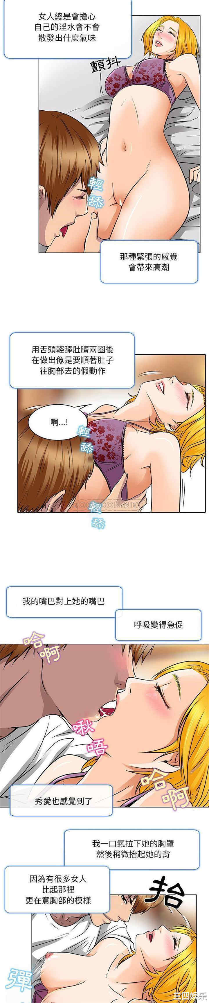 韩国漫画命中注定爱上你韩漫_命中注定爱上你-第15话在线免费阅读-韩国漫画-第11张图片