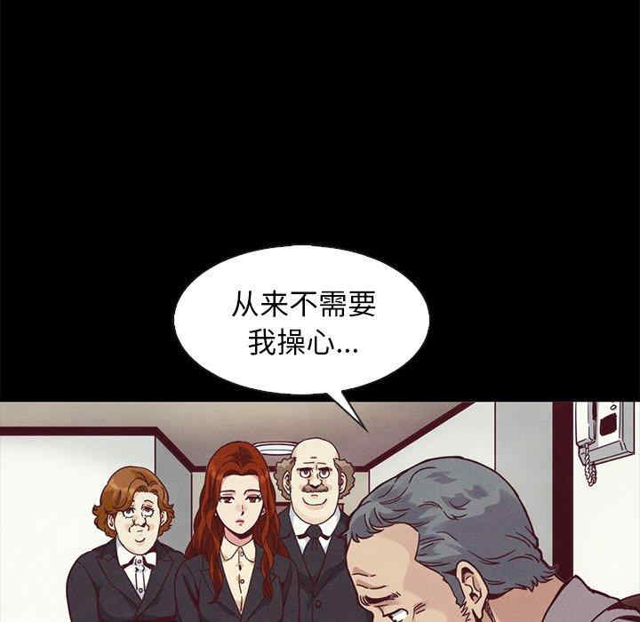 韩国漫画坏血/沉沦韩漫_坏血/沉沦-第70话在线免费阅读-韩国漫画-第135张图片