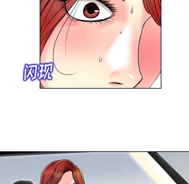 韩国漫画当真爱找上门来/不该爱上你韩漫_当真爱找上门来/不该爱上你-第26话在线免费阅读-韩国漫画-第42张图片
