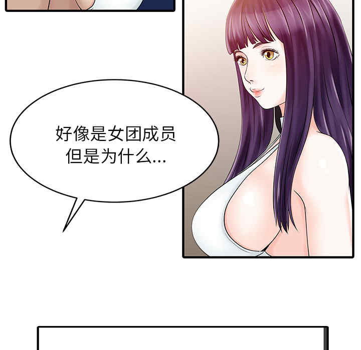 韩国漫画两个老婆/家有双妻韩漫_两个老婆/家有双妻-第14话在线免费阅读-韩国漫画-第24张图片