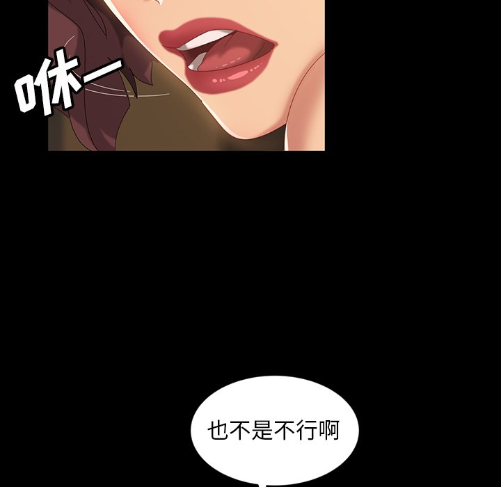 韩国漫画暴发户老金/隔壁老金韩漫_暴发户老金/隔壁老金-第16话在线免费阅读-韩国漫画-第121张图片