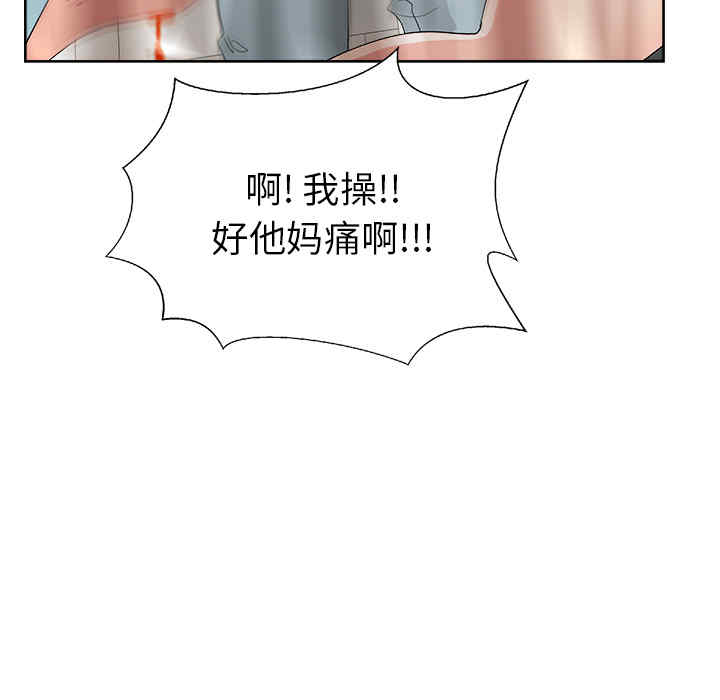 韩国漫画漫画吧的秀晶/漫画社情人韩漫_漫画吧的秀晶/漫画社情人-第20话在线免费阅读-韩国漫画-第74张图片