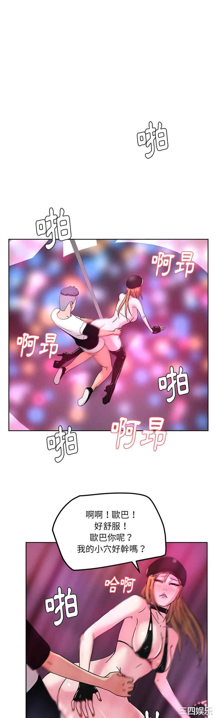 韩国漫画漫画吧的秀晶/漫画社情人韩漫_漫画吧的秀晶/漫画社情人-第38话在线免费阅读-韩国漫画-第32张图片