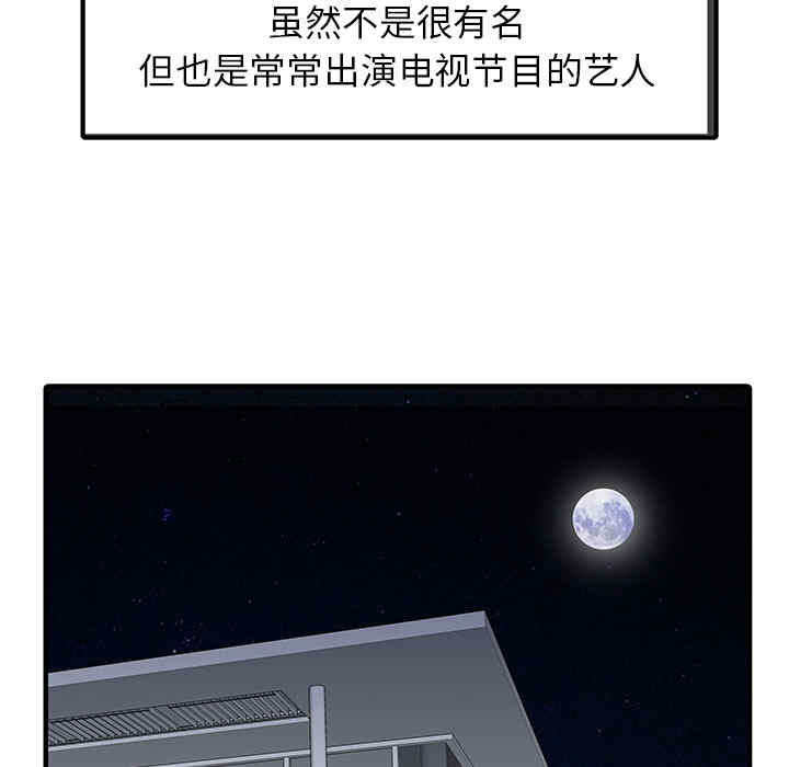 韩国漫画两个老婆/家有双妻韩漫_两个老婆/家有双妻-第14话在线免费阅读-韩国漫画-第25张图片