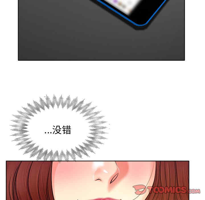 韩国漫画当真爱找上门来/不该爱上你韩漫_当真爱找上门来/不该爱上你-第26话在线免费阅读-韩国漫画-第45张图片