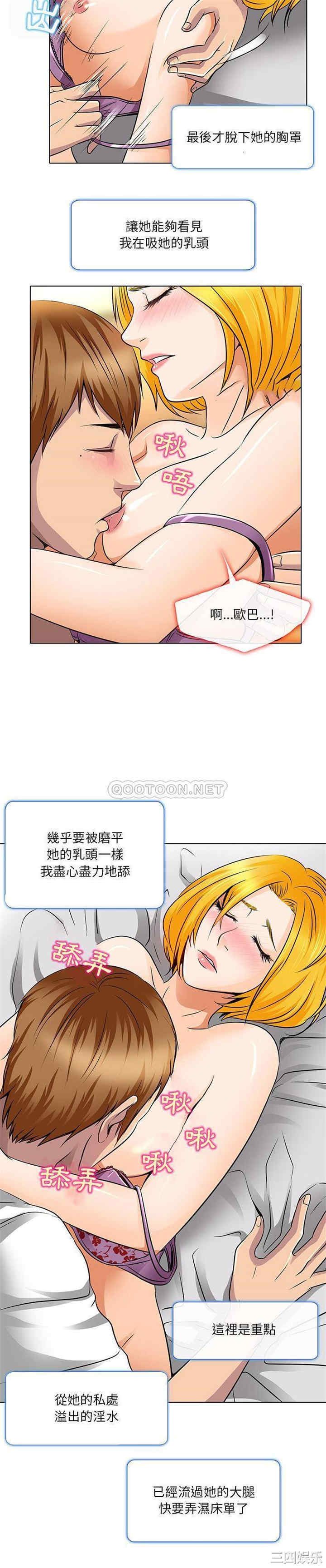 韩国漫画命中注定爱上你韩漫_命中注定爱上你-第15话在线免费阅读-韩国漫画-第12张图片
