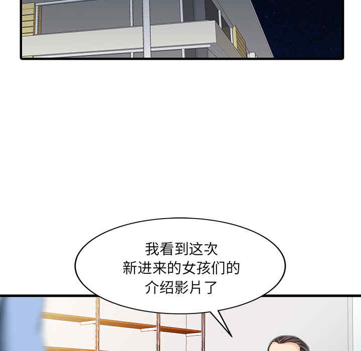韩国漫画两个老婆/家有双妻韩漫_两个老婆/家有双妻-第14话在线免费阅读-韩国漫画-第26张图片