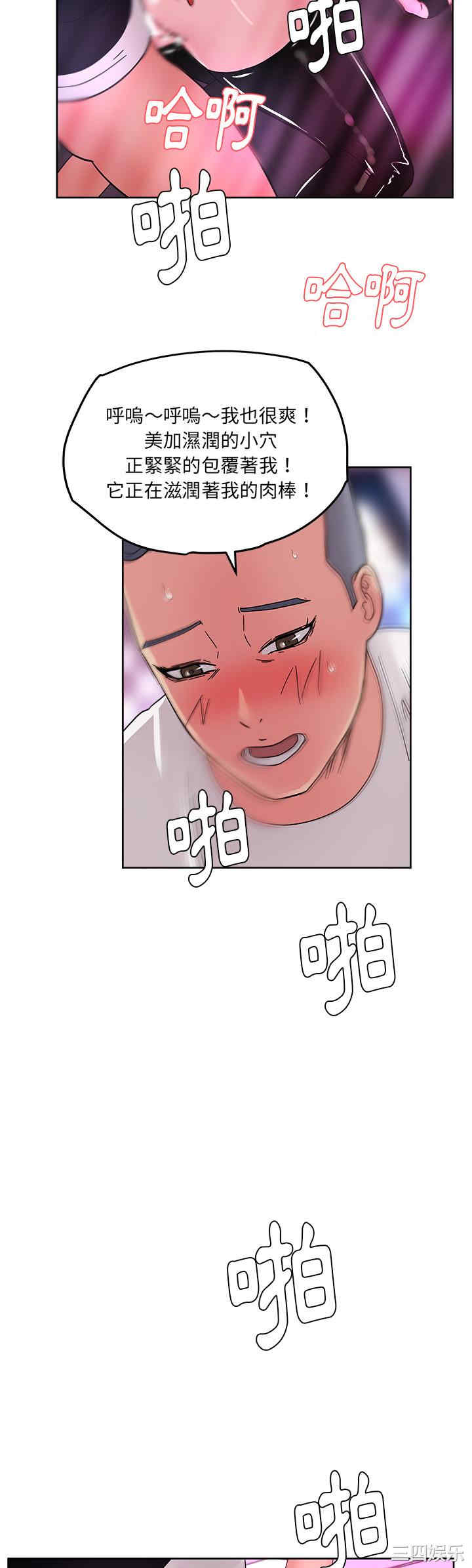 韩国漫画漫画吧的秀晶/漫画社情人韩漫_漫画吧的秀晶/漫画社情人-第38话在线免费阅读-韩国漫画-第33张图片