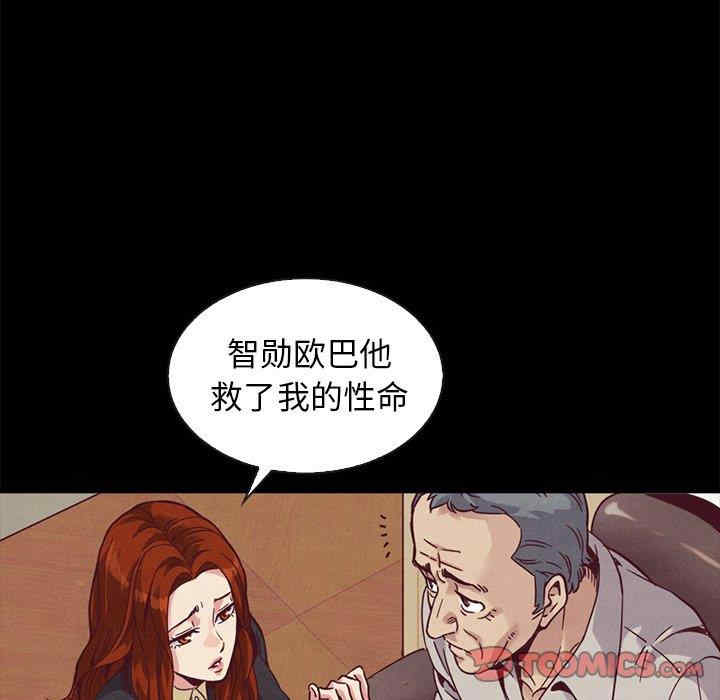 韩国漫画坏血/沉沦韩漫_坏血/沉沦-第70话在线免费阅读-韩国漫画-第140张图片