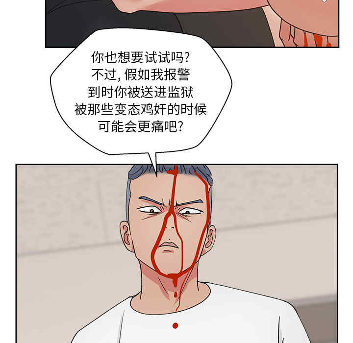 韩国漫画漫画吧的秀晶/漫画社情人韩漫_漫画吧的秀晶/漫画社情人-第20话在线免费阅读-韩国漫画-第78张图片