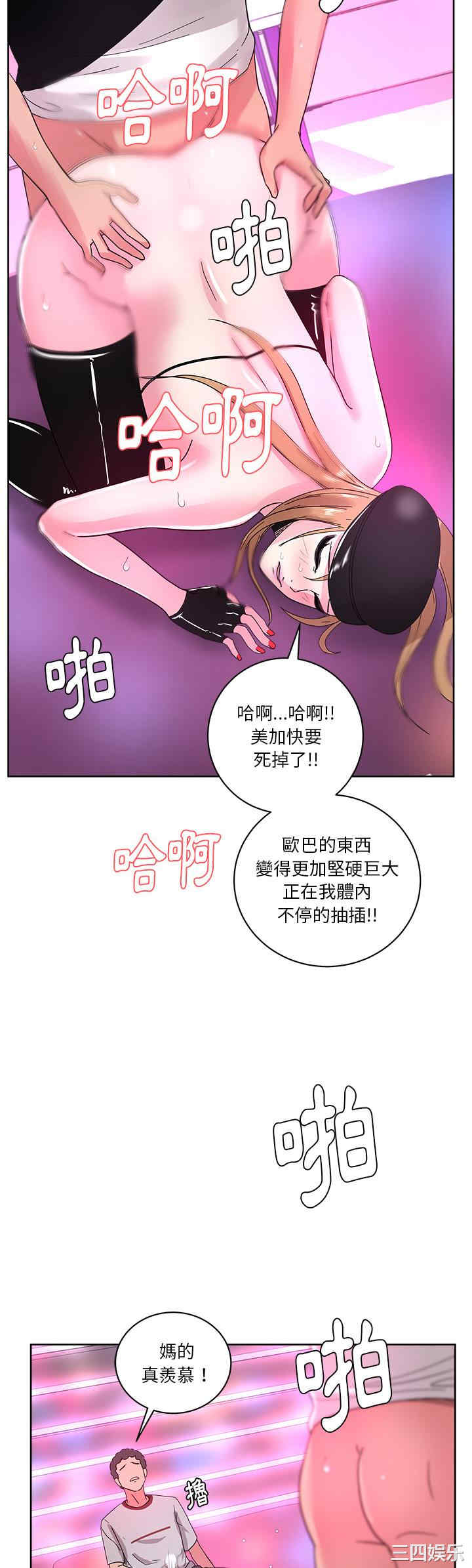 韩国漫画漫画吧的秀晶/漫画社情人韩漫_漫画吧的秀晶/漫画社情人-第38话在线免费阅读-韩国漫画-第34张图片