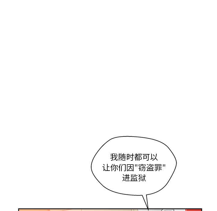 韩国漫画漫画吧的秀晶/漫画社情人韩漫_漫画吧的秀晶/漫画社情人-第20话在线免费阅读-韩国漫画-第81张图片