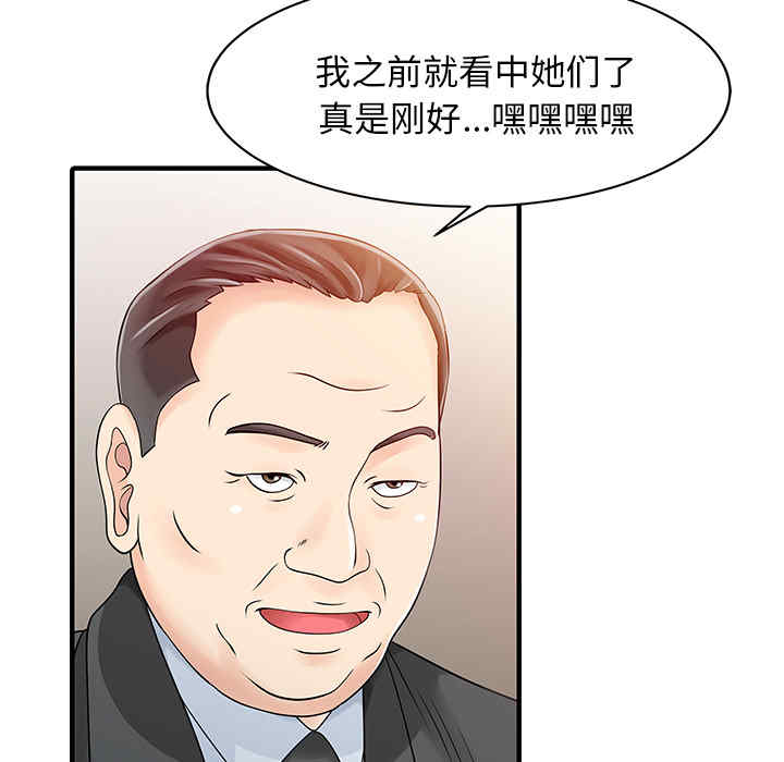 韩国漫画两个老婆/家有双妻韩漫_两个老婆/家有双妻-第14话在线免费阅读-韩国漫画-第29张图片