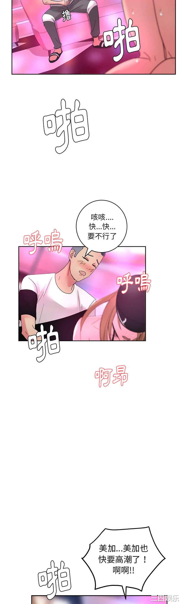 韩国漫画漫画吧的秀晶/漫画社情人韩漫_漫画吧的秀晶/漫画社情人-第38话在线免费阅读-韩国漫画-第35张图片