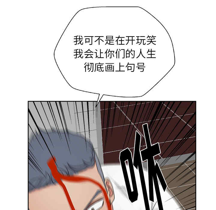 韩国漫画漫画吧的秀晶/漫画社情人韩漫_漫画吧的秀晶/漫画社情人-第20话在线免费阅读-韩国漫画-第84张图片