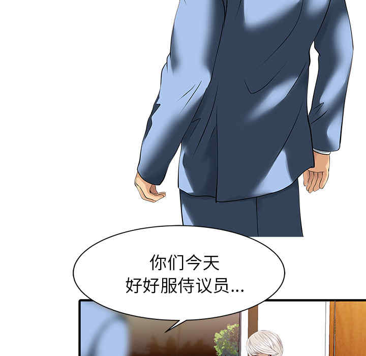韩国漫画两个老婆/家有双妻韩漫_两个老婆/家有双妻-第14话在线免费阅读-韩国漫画-第31张图片