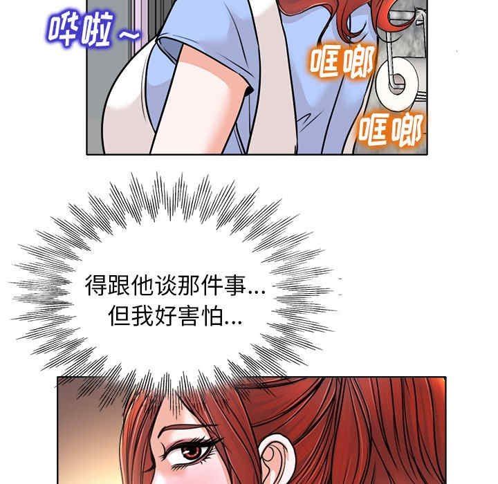 韩国漫画当真爱找上门来/不该爱上你韩漫_当真爱找上门来/不该爱上你-第26话在线免费阅读-韩国漫画-第53张图片