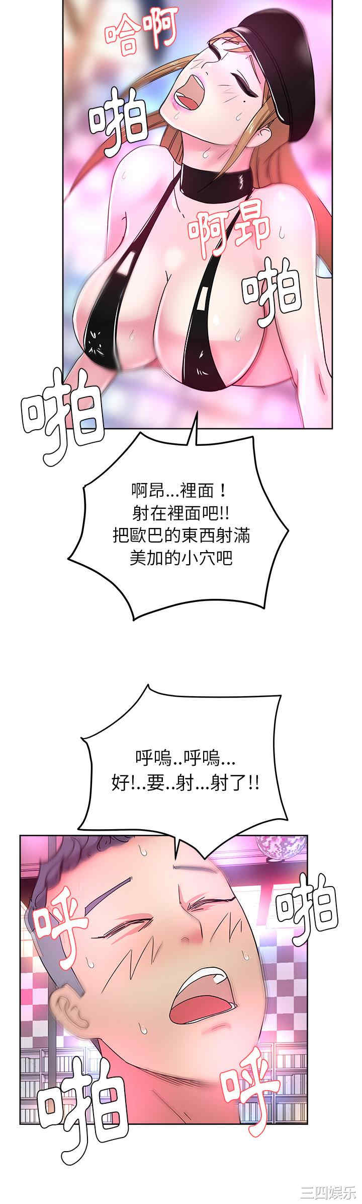 韩国漫画漫画吧的秀晶/漫画社情人韩漫_漫画吧的秀晶/漫画社情人-第38话在线免费阅读-韩国漫画-第36张图片