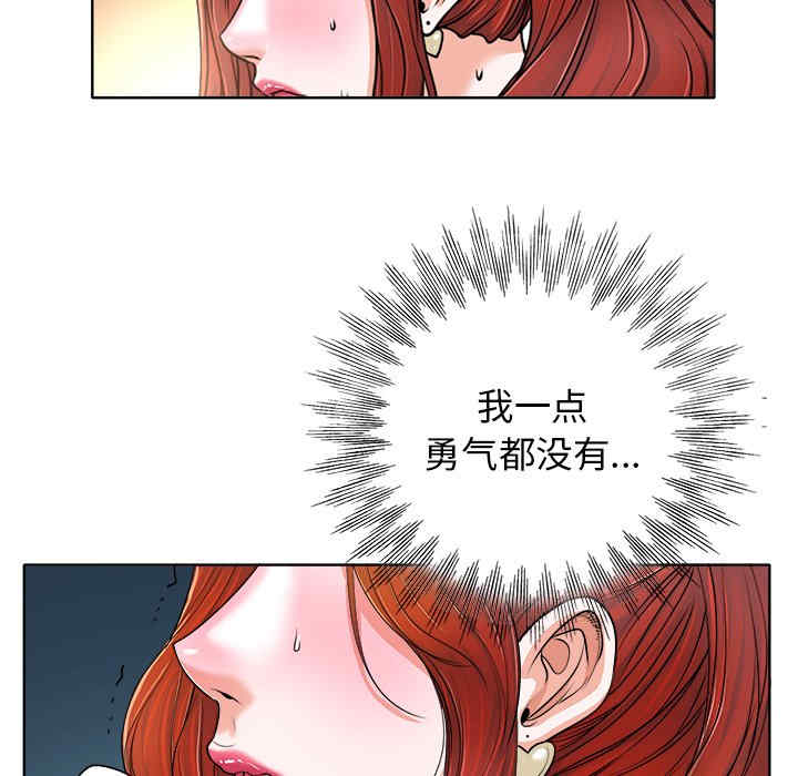韩国漫画当真爱找上门来/不该爱上你韩漫_当真爱找上门来/不该爱上你-第26话在线免费阅读-韩国漫画-第54张图片