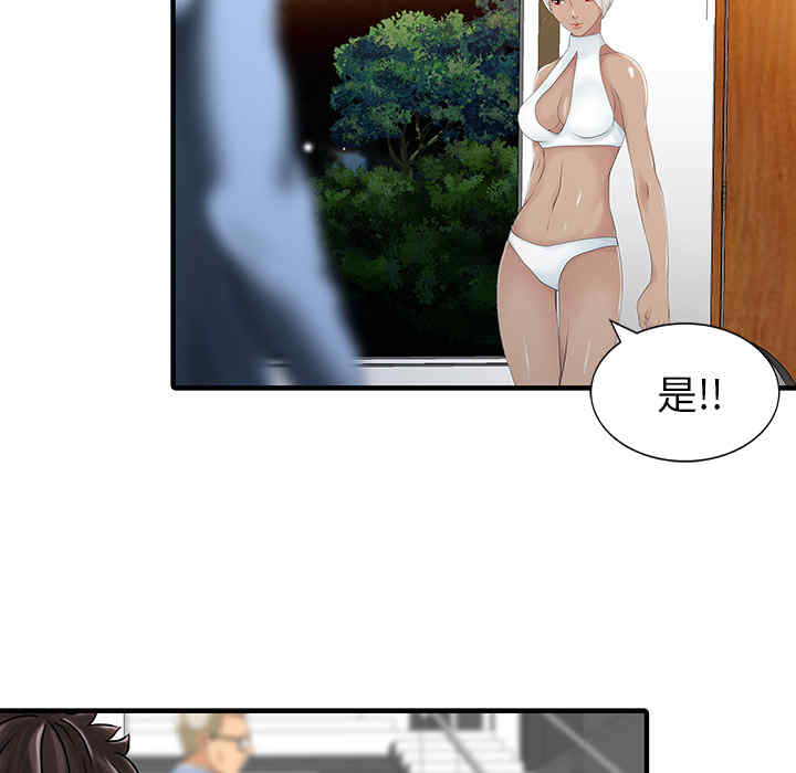 韩国漫画两个老婆/家有双妻韩漫_两个老婆/家有双妻-第14话在线免费阅读-韩国漫画-第32张图片