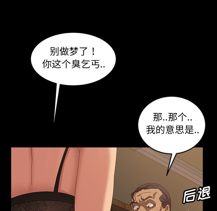 韩国漫画暴发户老金/隔壁老金韩漫_暴发户老金/隔壁老金-第16话在线免费阅读-韩国漫画-第129张图片