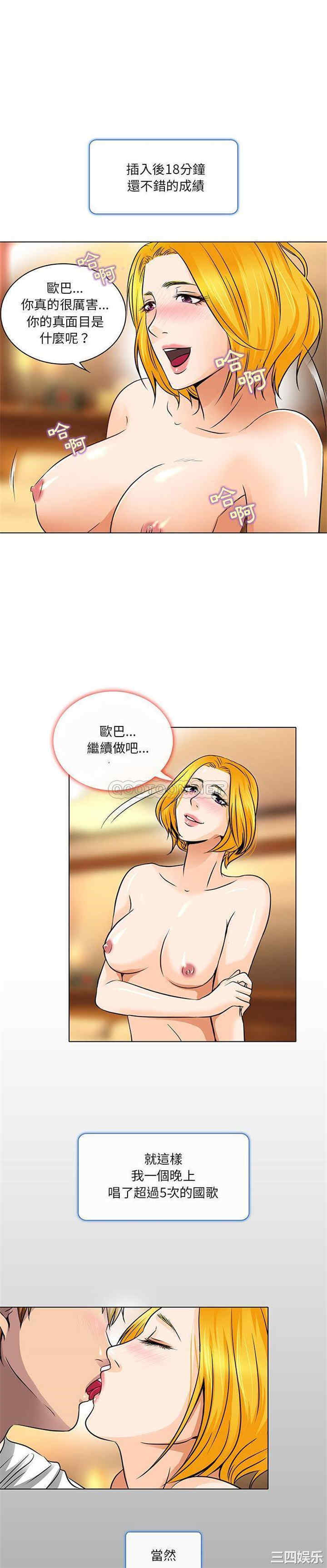 韩国漫画命中注定爱上你韩漫_命中注定爱上你-第15话在线免费阅读-韩国漫画-第16张图片