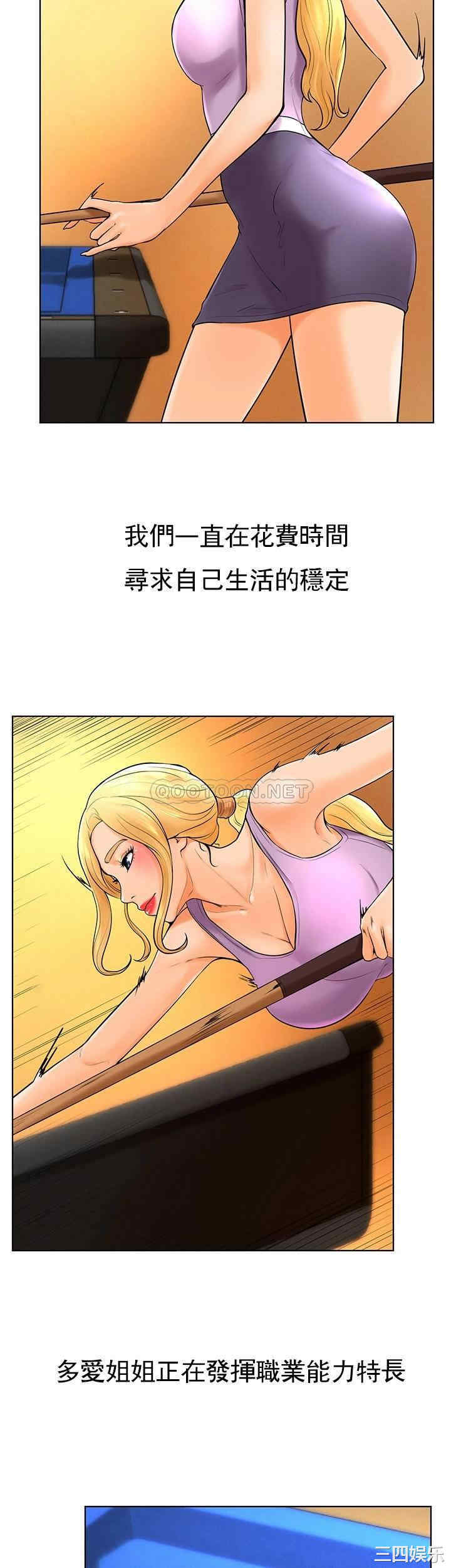 韩国漫画撞球甜心/台球甜心韩漫_撞球甜心/台球甜心-第37话在线免费阅读-韩国漫画-第23张图片