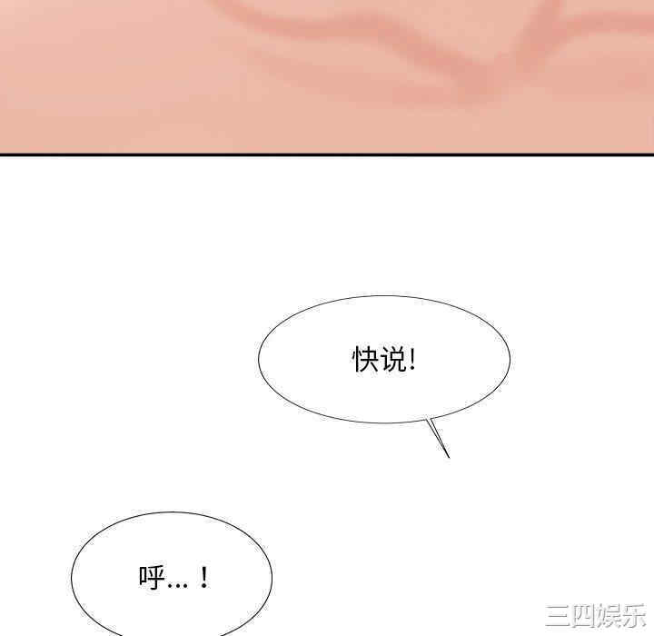 韩国漫画主播小姐韩漫_主播小姐-第50话在线免费阅读-韩国漫画-第94张图片