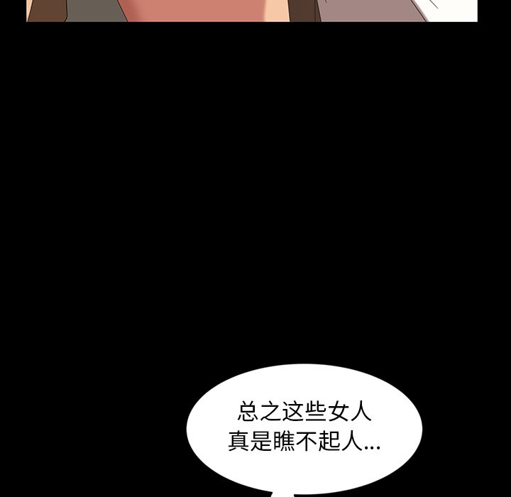 韩国漫画暴发户老金/隔壁老金韩漫_暴发户老金/隔壁老金-第16话在线免费阅读-韩国漫画-第131张图片