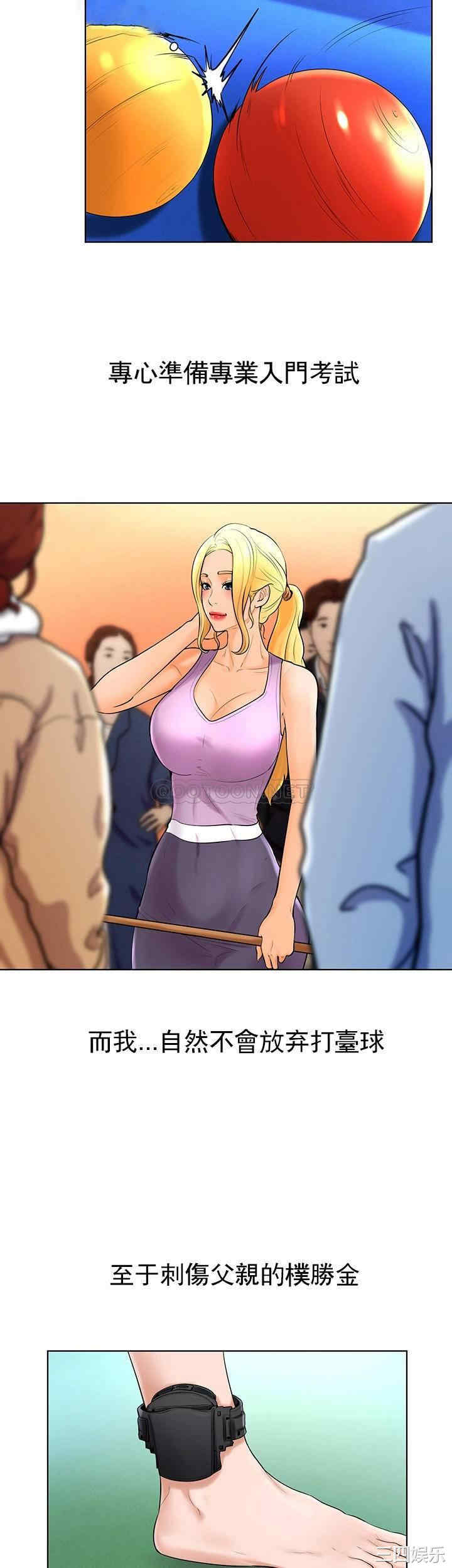 韩国漫画撞球甜心/台球甜心韩漫_撞球甜心/台球甜心-第37话在线免费阅读-韩国漫画-第24张图片