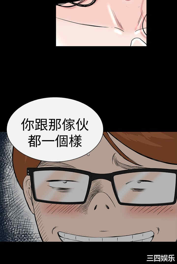 韩国漫画楼凤韩漫_楼凤-第8话在线免费阅读-韩国漫画-第4张图片