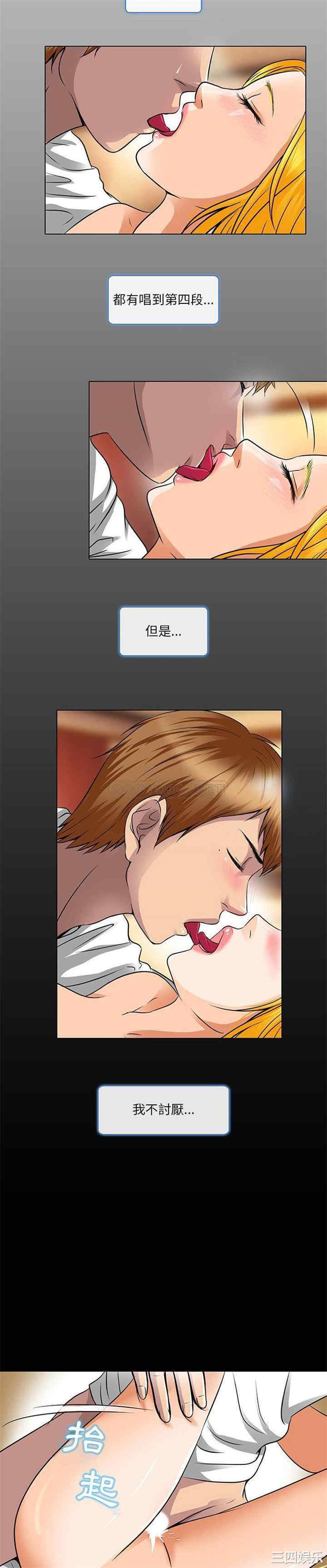 韩国漫画命中注定爱上你韩漫_命中注定爱上你-第15话在线免费阅读-韩国漫画-第17张图片