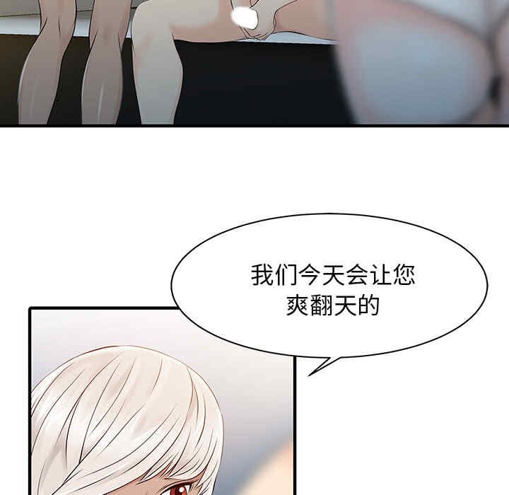 韩国漫画两个老婆/家有双妻韩漫_两个老婆/家有双妻-第14话在线免费阅读-韩国漫画-第35张图片