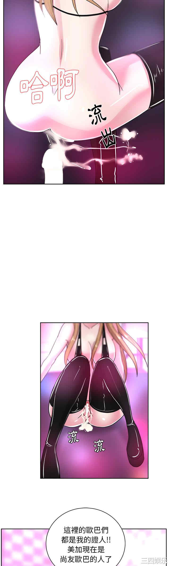 韩国漫画漫画吧的秀晶/漫画社情人韩漫_漫画吧的秀晶/漫画社情人-第38话在线免费阅读-韩国漫画-第38张图片