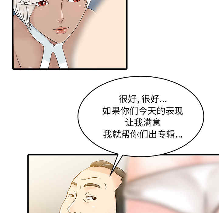 韩国漫画两个老婆/家有双妻韩漫_两个老婆/家有双妻-第14话在线免费阅读-韩国漫画-第36张图片
