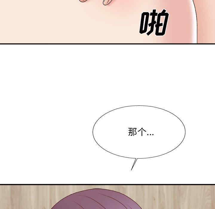 韩国漫画主播小姐韩漫_主播小姐-第50话在线免费阅读-韩国漫画-第96张图片