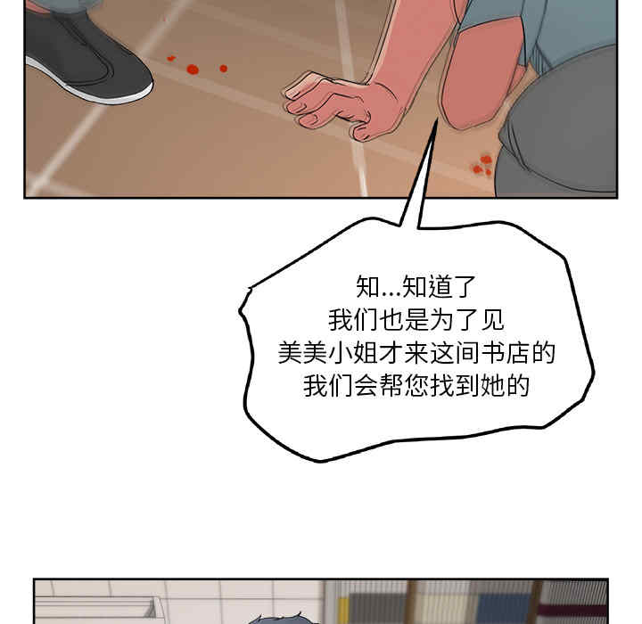 韩国漫画漫画吧的秀晶/漫画社情人韩漫_漫画吧的秀晶/漫画社情人-第20话在线免费阅读-韩国漫画-第92张图片