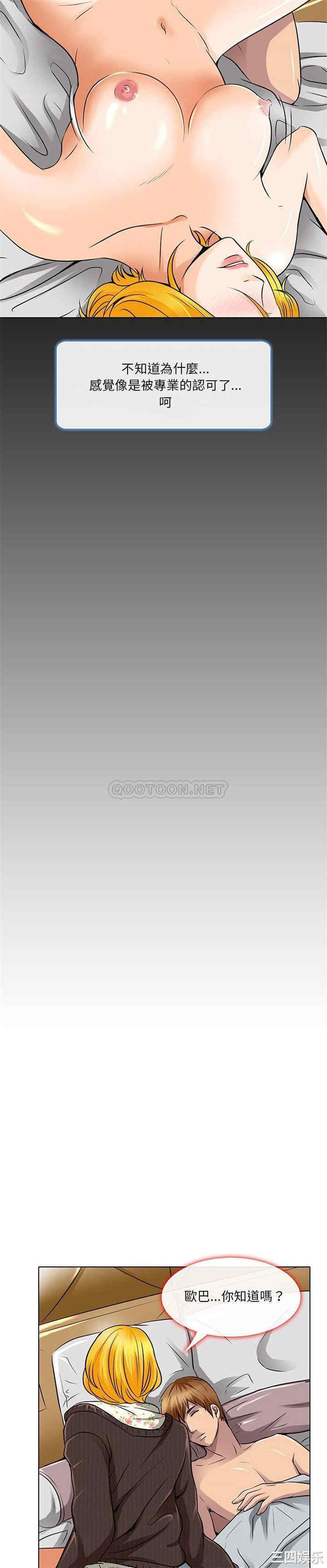 韩国漫画命中注定爱上你韩漫_命中注定爱上你-第15话在线免费阅读-韩国漫画-第18张图片