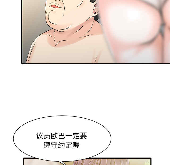 韩国漫画两个老婆/家有双妻韩漫_两个老婆/家有双妻-第14话在线免费阅读-韩国漫画-第37张图片