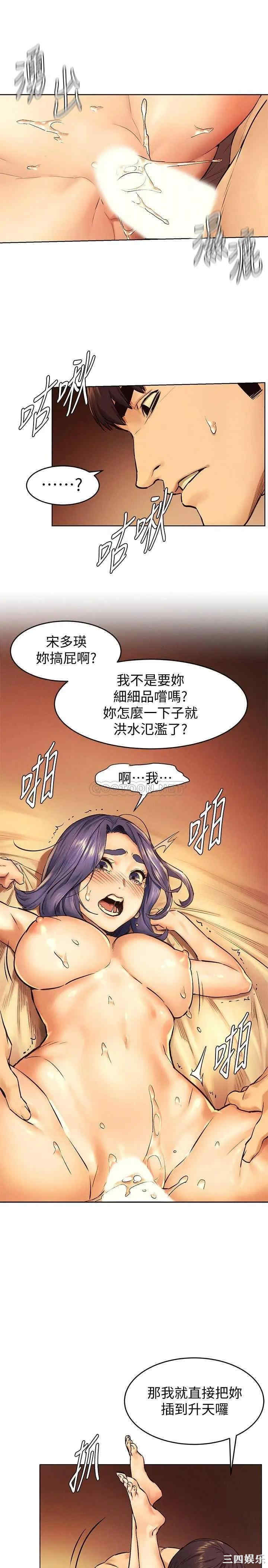 韩国漫画韩漫_冲突-第110话在线免费阅读-韩国漫画-第8张图片