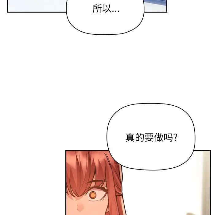 韩国漫画梦幻直播间韩漫_梦幻直播间-第51话在线免费阅读-韩国漫画-第71张图片