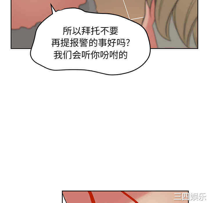 韩国漫画漫画吧的秀晶/漫画社情人韩漫_漫画吧的秀晶/漫画社情人-第20话在线免费阅读-韩国漫画-第94张图片